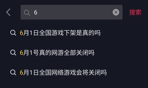 和平精英6月1号会下架吗 和平精英6月1日下架是真的吗