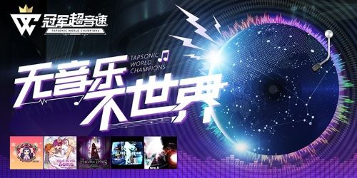 《偶像超音速》节日拼图上线，参与可得“宇宙少女”塞妮娅