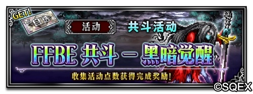 FFBE半周年庆来啦！4星五星确保召唤券享不停