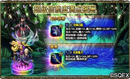 FFBE半周年庆来啦！4星五星确保召唤券享不停