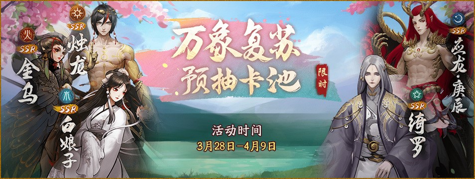 勾魂摄魄绝阴阳 《神都夜行录》神秘妖灵发布在即