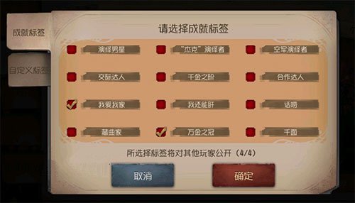 第五人格千金之阶怎么获得 千金之阶什么意思要充多少钱