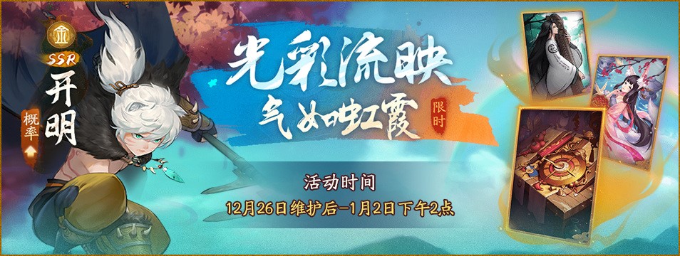 应龙振翅风云起，神都无处不飞花 《神都夜行录》全新剧情今日开启