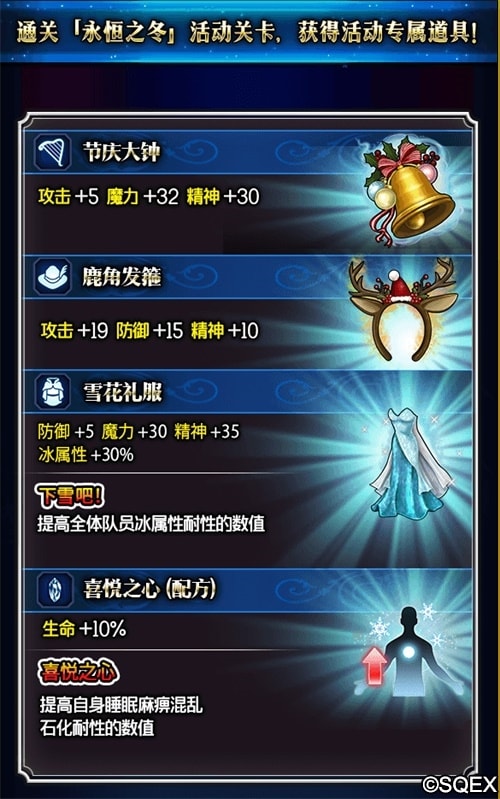 FFBE圣诞活动登场 杰科、皇帝特别召唤活动启动