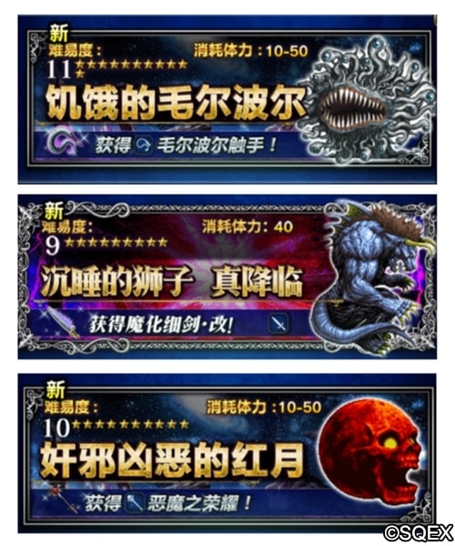 FFBE圣诞活动登场 杰科、皇帝特别召唤活动启动