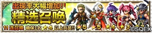 FFBE圣诞活动登场 杰科、皇帝特别召唤活动启动