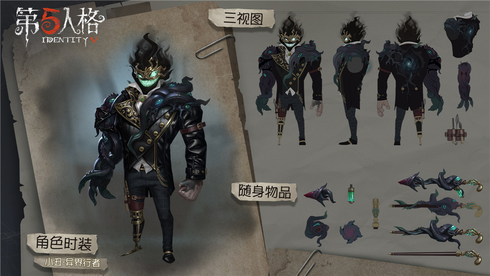 璀璨的艺术回廊 《第五人格》COAⅢ深渊珍宝正式开启