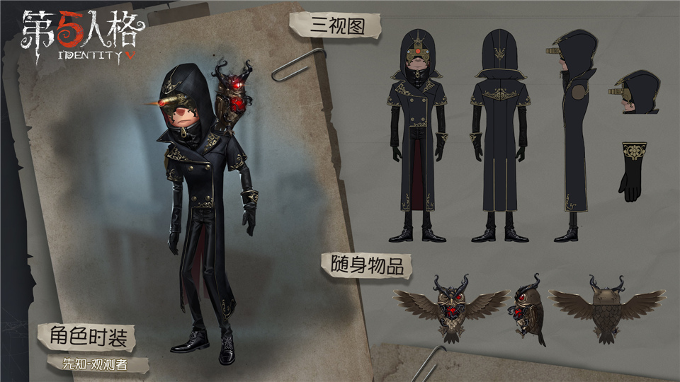 璀璨的艺术回廊 《第五人格》COAⅢ深渊珍宝正式开启