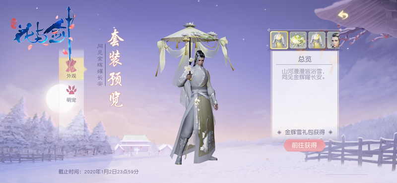 师傅为什么要对我这么好？“花与剑”师徒玩出新花样