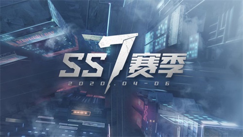 《和平精英》SS7全新赛季，集合开启赛博纪元！