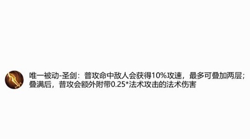 王者荣耀金色圣剑有什么用 王者荣耀金色圣剑怎么合成