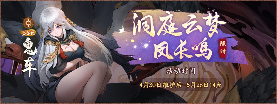 云梦浩瀚烟深处 《神都夜行录》主线活动全攻略