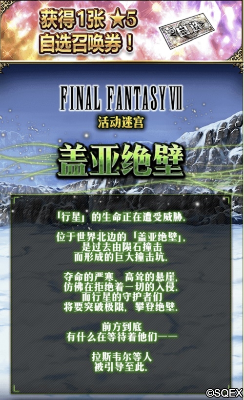 FFBE第一美男子来了！吉克哈特卡池开放