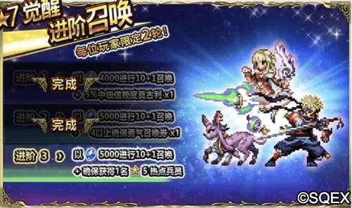 FFBE第一美男子来了！吉克哈特卡池开放