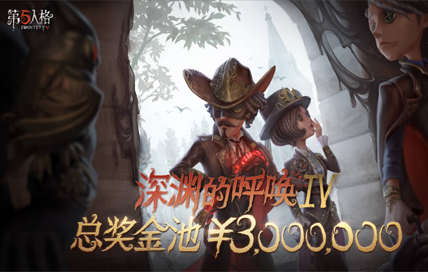 迈向职业化！《第五人格》职业联赛正式启动