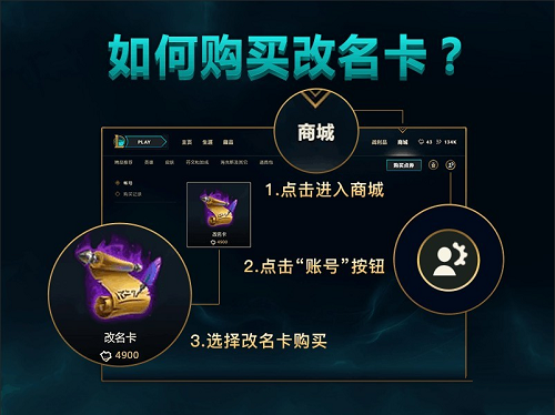 LOL改名卡什么时候上线 2020LOL改名卡什么时候上架