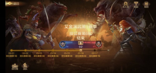 最强战队结盟《魔法门之英雄无敌：王朝》艾金演武跨服PVP将启