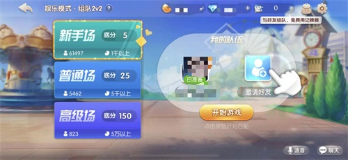 《欢乐斗地主》2V2版本上线！ 王炸再升级