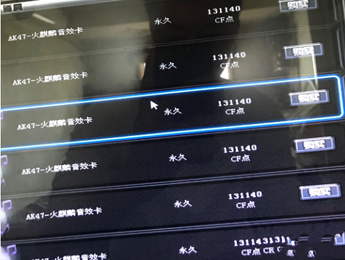 CF火麒麟音效卡交易所多少cf点 CF火麒麟音效卡交易所卖多少钱