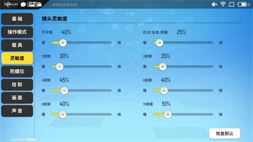 香肠派对灵敏度最佳2020图片 香肠派对灵敏度怎么调最稳