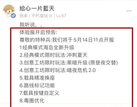 和平精英海岛2.0什么时候上线 海岛2.0新地图什么时候更新