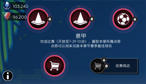 TOTS赛季最佳意甲章节重磅开启   C罗、内德维德上演跨时代“对决”