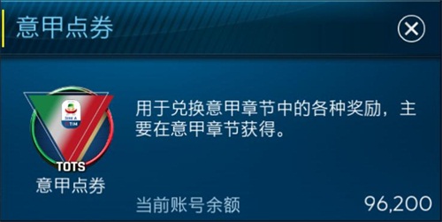 TOTS赛季最佳意甲章节重磅开启   C罗、内德维德上演跨时代“对决”