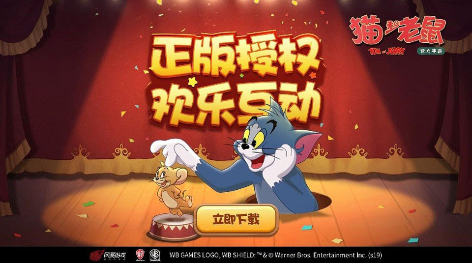 魔镜魔镜 快快上新！《猫和老鼠》S级“功夫之神”爆料