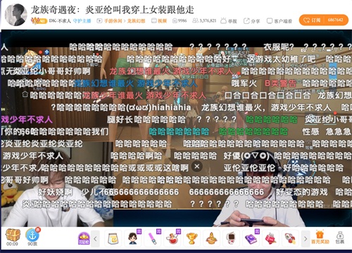 《龙族幻想》手游登顶IOS免费榜 社区主播招募短视频大赛持续火热