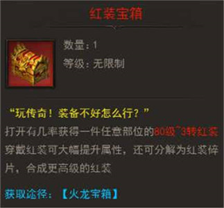 看完这篇攻略，轻松拿下《斩月屠龙》的火龙BOSS