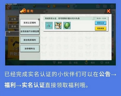 迷你世界实名认证没有身份证号码怎么办 迷你世界实名认证怎么解除