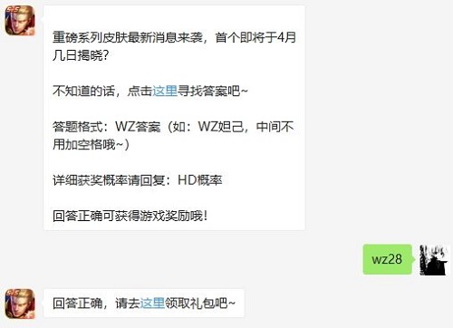 重磅系列皮肤最新消息来袭首个即将于4月几日揭晓