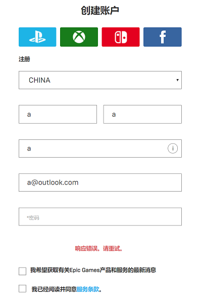 僵尸世界大战Epic账号注册不了?响应错误的解决方法