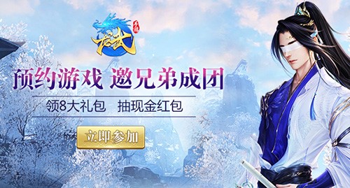 下雪下雨下花瓣？  《龙武》手游节气系统揭秘