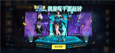 王者荣耀魔法少女魔杖怎么能获得 王者荣耀夜静幽香系列部件怎么获得