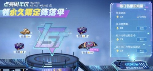 和平精英周年庆精英勋章怎么获得 和平精英周年庆精英勋章在哪刷