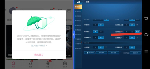 王者荣耀超高视角怎么调 王者荣耀超高视角怎么开